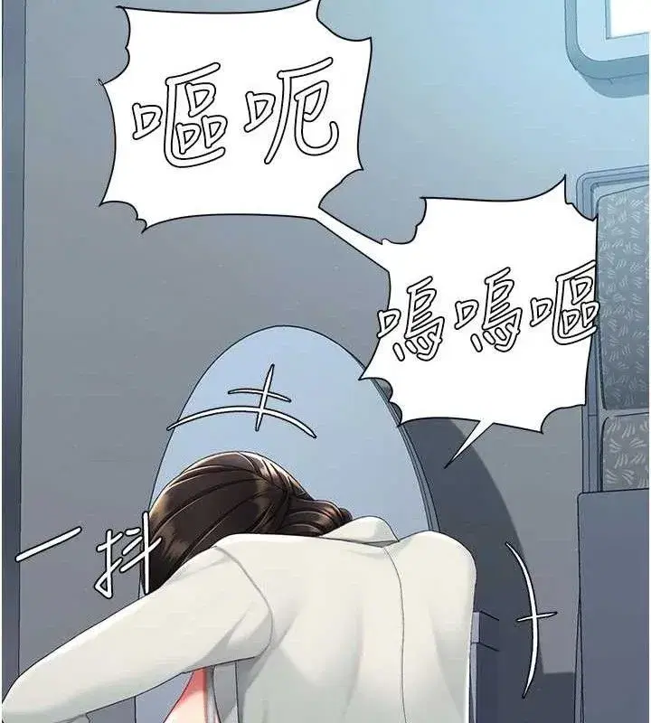 第113話-空服員的上空服務