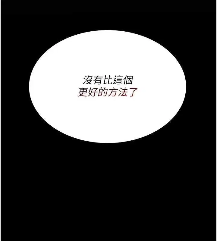 第113話-空服員的上空服務