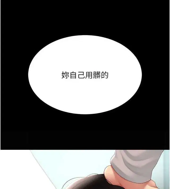 第113話-空服員的上空服務