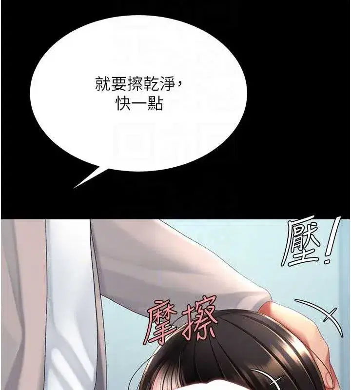 第113話-空服員的上空服務