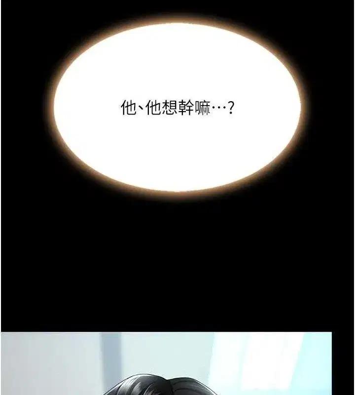 第113話-空服員的上空服務