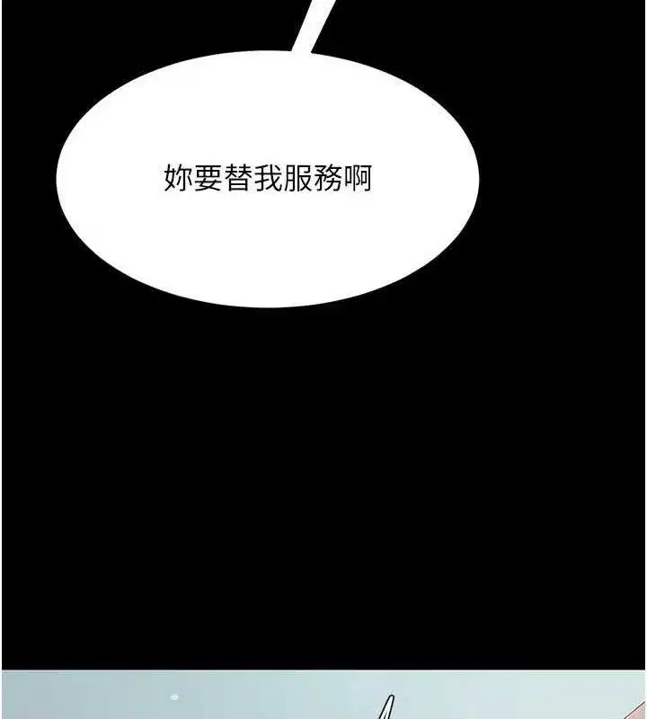 第113話-空服員的上空服務