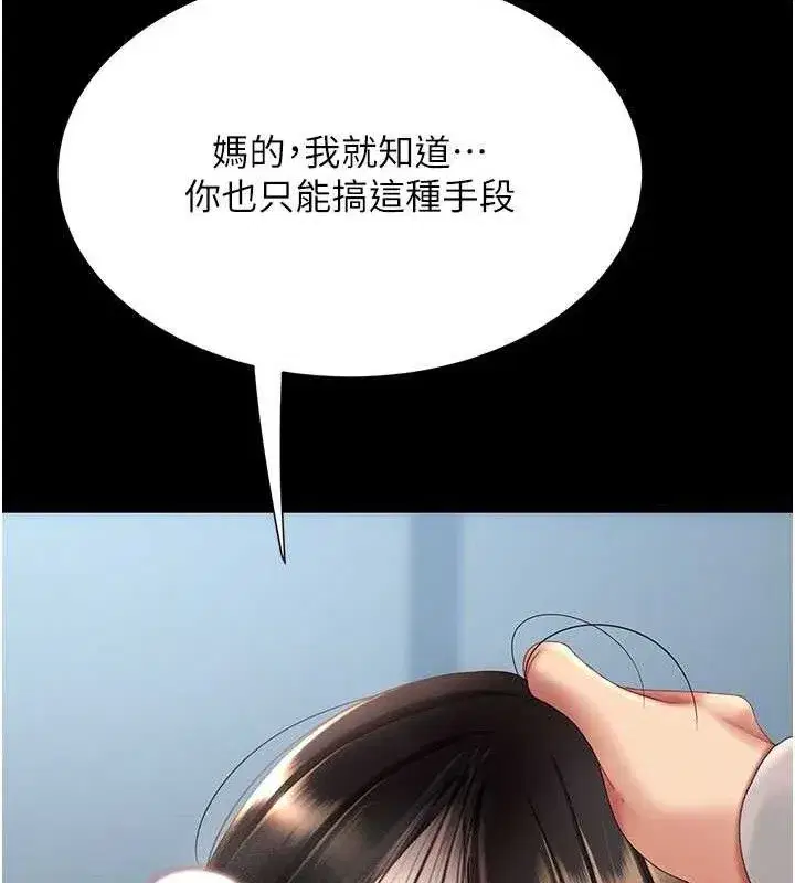 第113話-空服員的上空服務