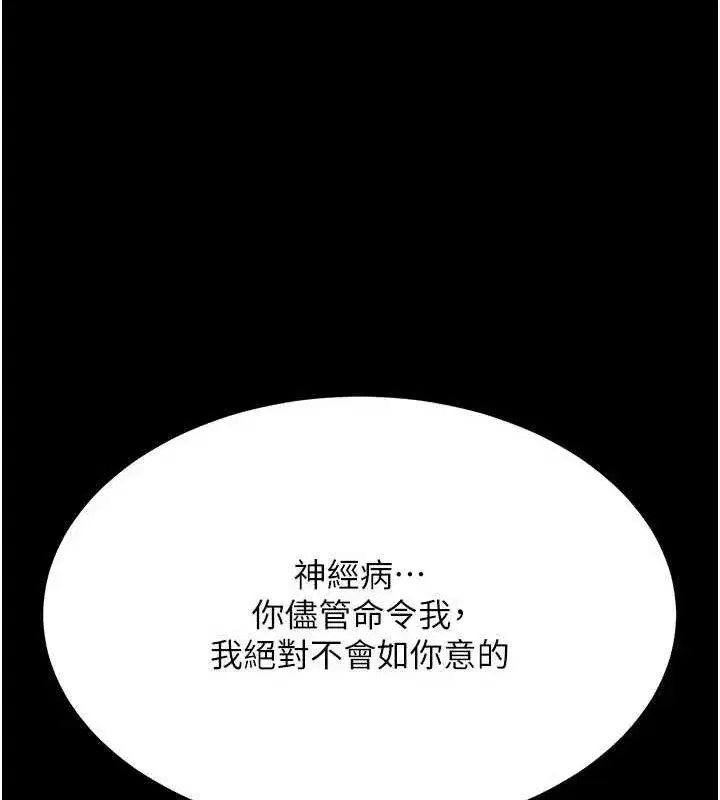 第113話-空服員的上空服務