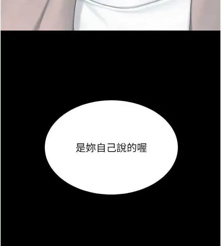 第113話-空服員的上空服務
