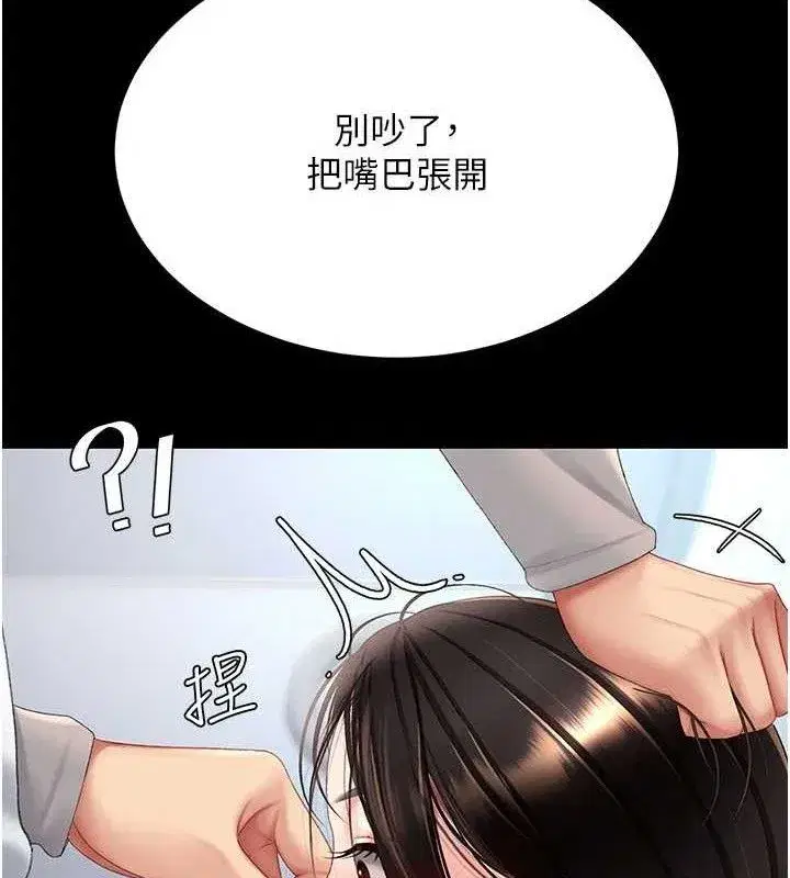 第113話-空服員的上空服務