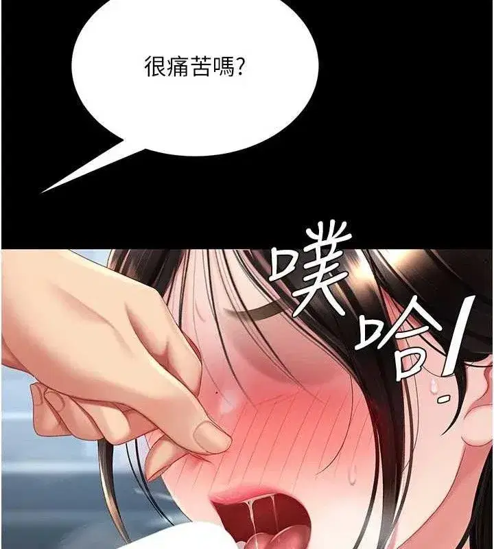 第113話-空服員的上空服務