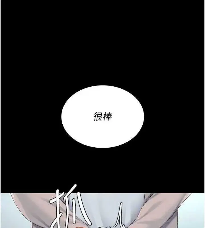 第113話-空服員的上空服務