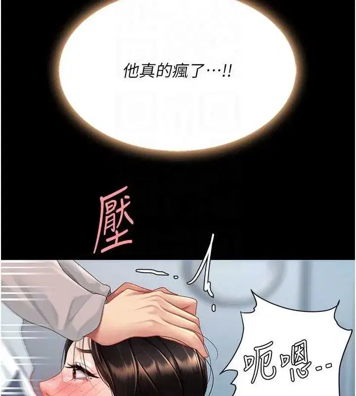 第113話-空服員的上空服務