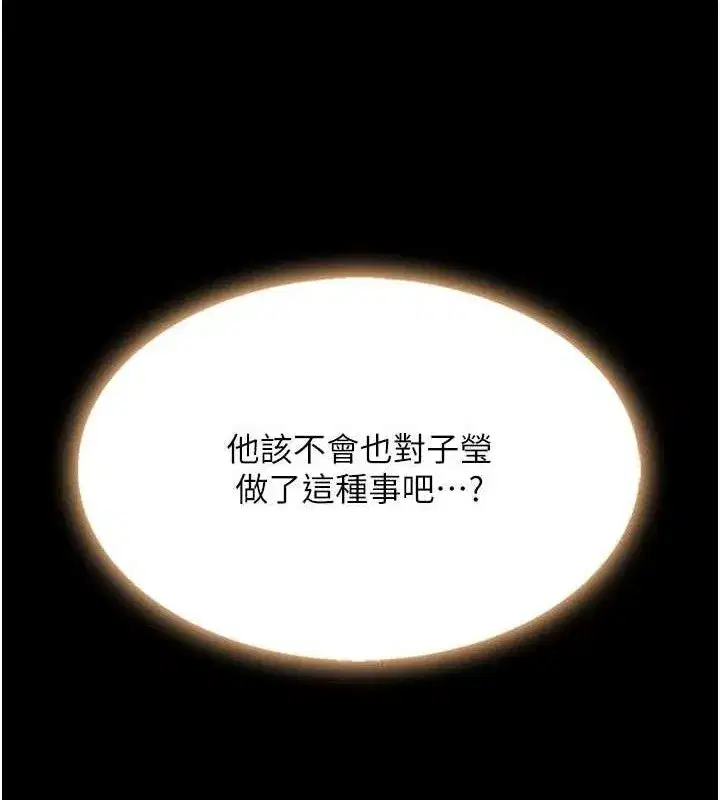 第113話-空服員的上空服務
