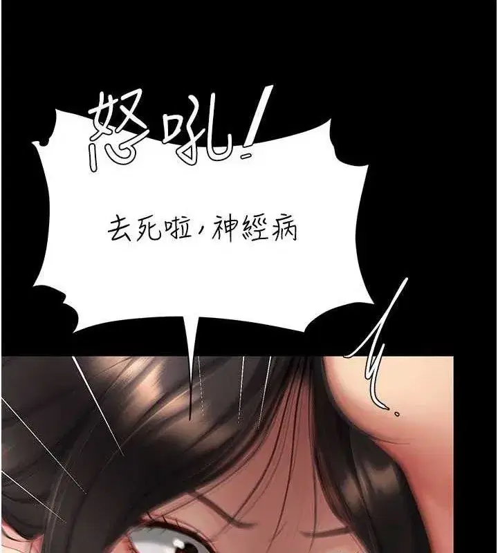 第113話-空服員的上空服務