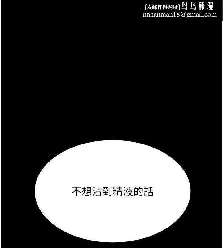 第114話-反目成仇的雙姝
