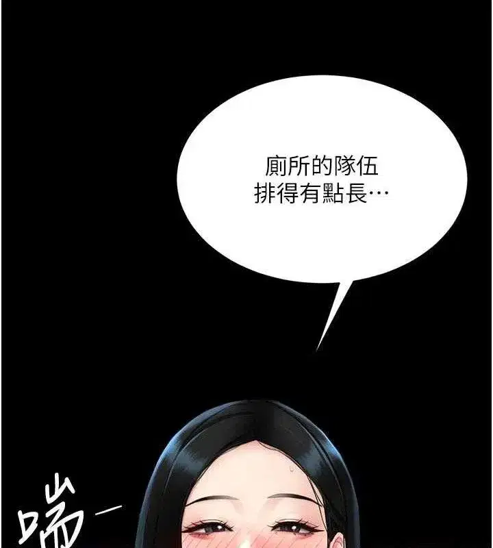 第114話-反目成仇的雙姝