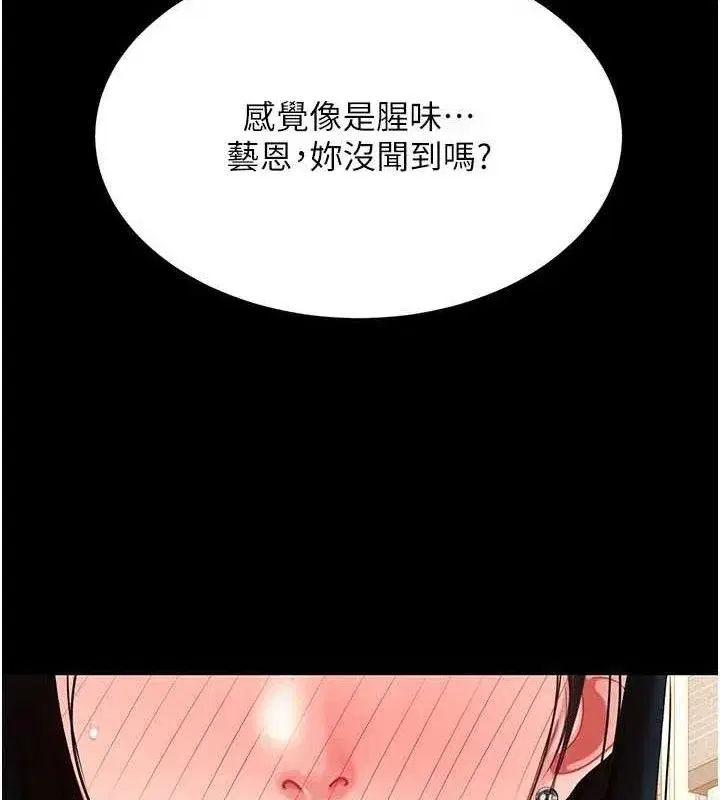 第114話-反目成仇的雙姝