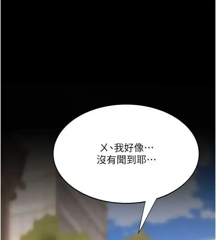 第114話-反目成仇的雙姝