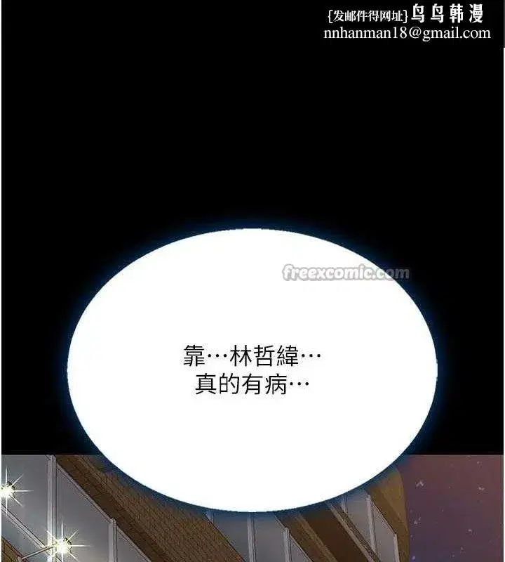 第114話-反目成仇的雙姝