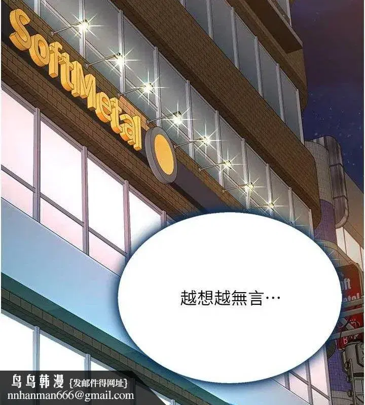 第114話-反目成仇的雙姝