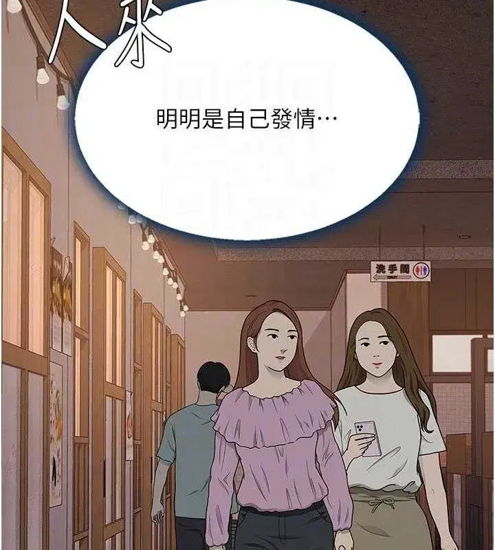 第114話-反目成仇的雙姝