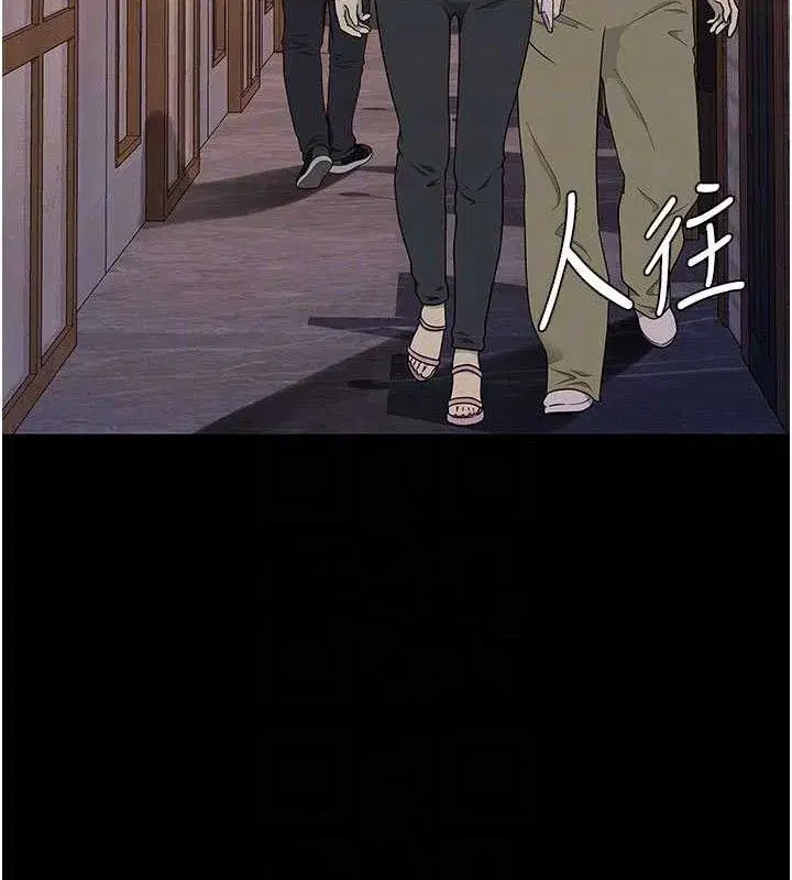 第114話-反目成仇的雙姝