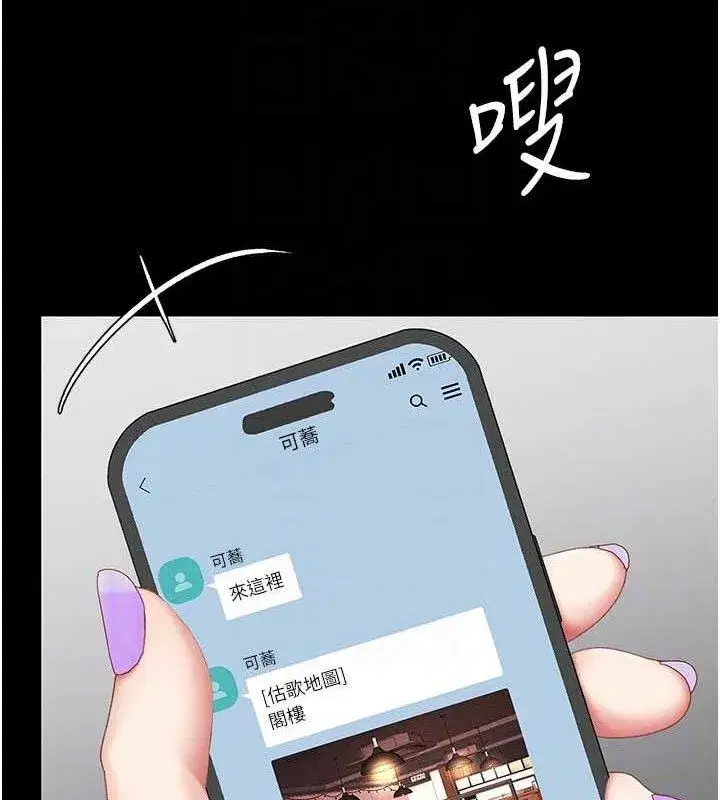 第114話-反目成仇的雙姝