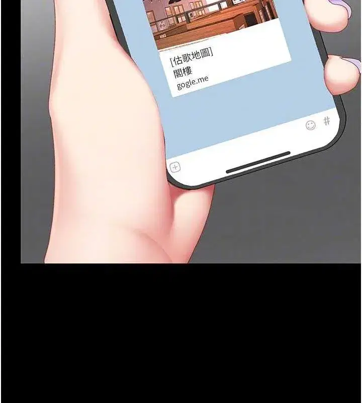 第114話-反目成仇的雙姝