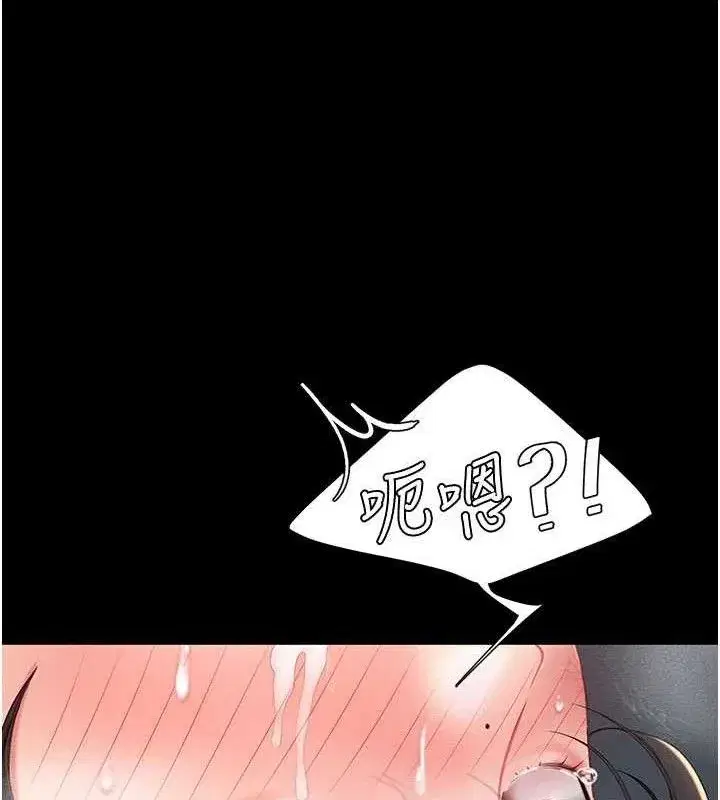 第114話-反目成仇的雙姝