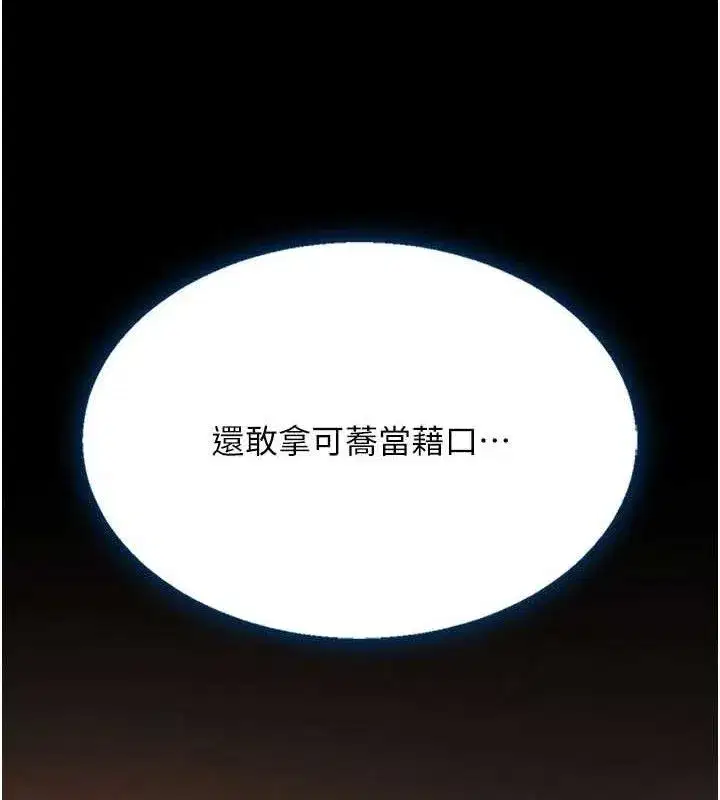 第114話-反目成仇的雙姝