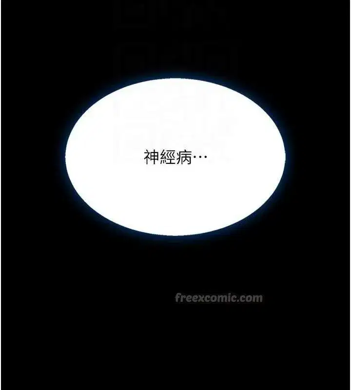 第114話-反目成仇的雙姝