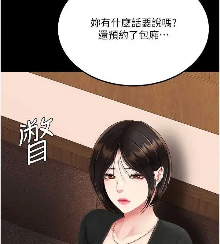 第114話-反目成仇的雙姝