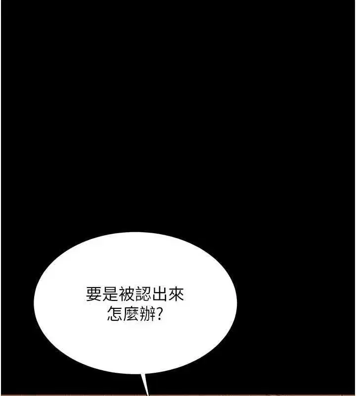 第114話-反目成仇的雙姝