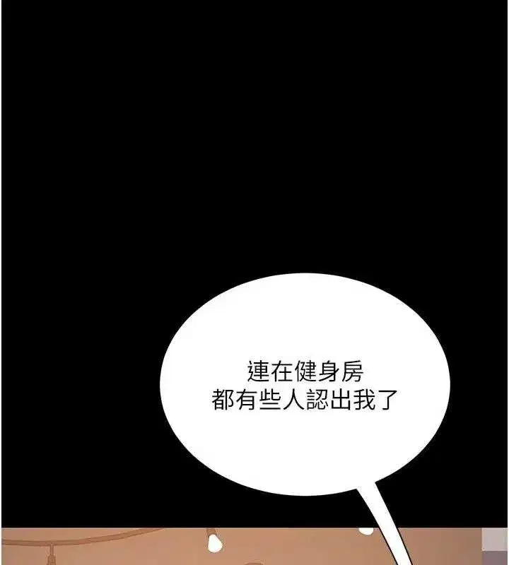 第114話-反目成仇的雙姝