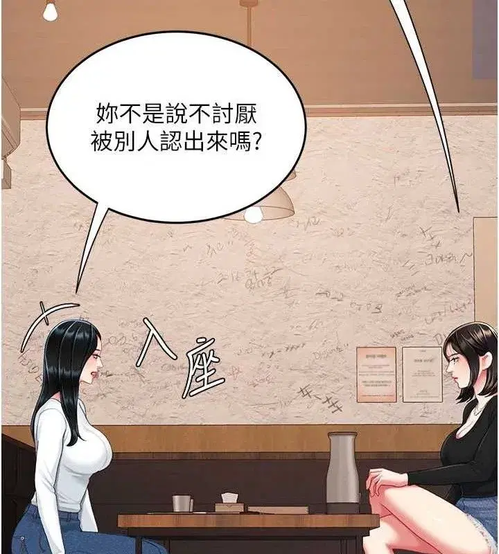 第114話-反目成仇的雙姝