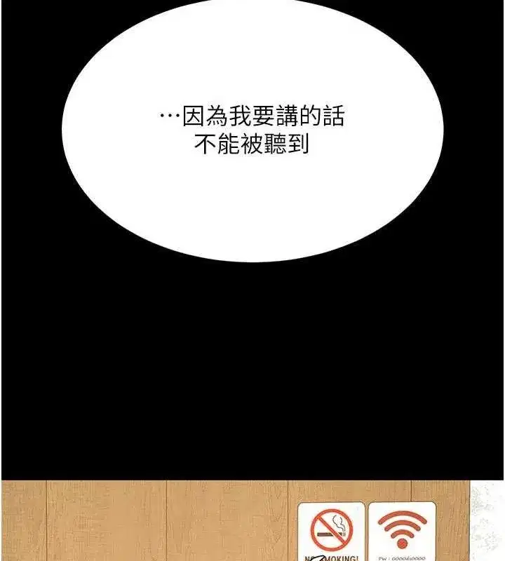 第114話-反目成仇的雙姝