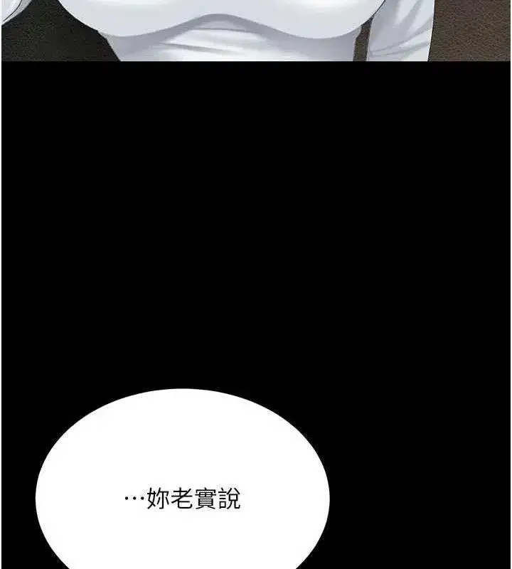 第114話-反目成仇的雙姝