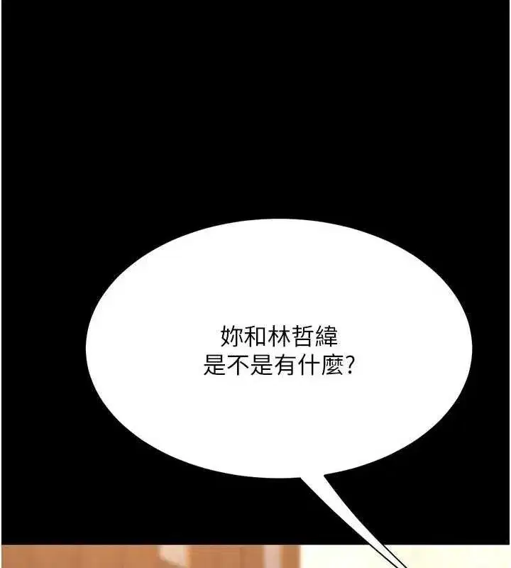 第114話-反目成仇的雙姝