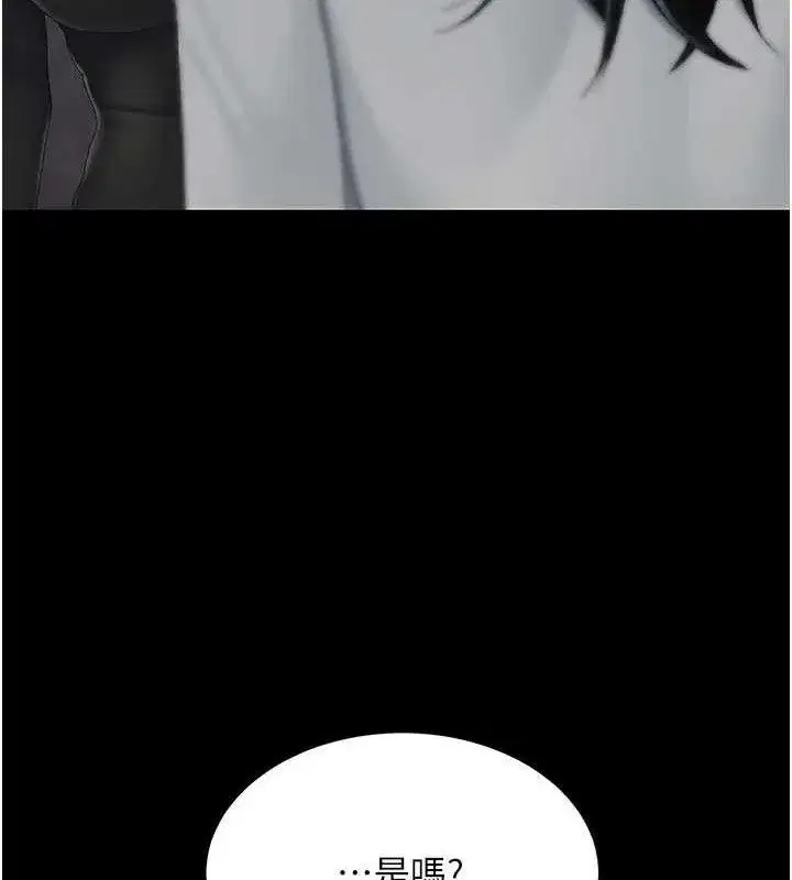 第114話-反目成仇的雙姝