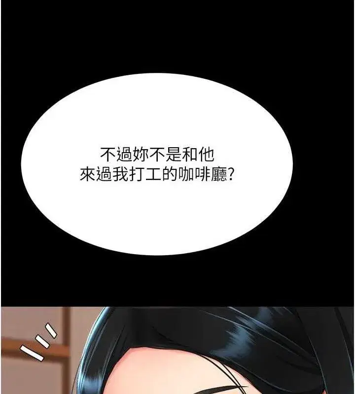 第114話-反目成仇的雙姝