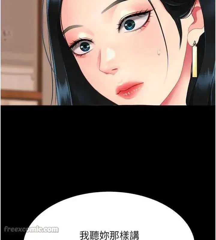 第114話-反目成仇的雙姝