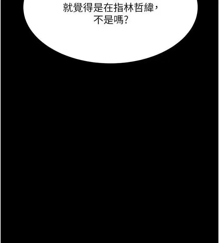 第114話-反目成仇的雙姝