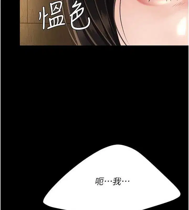 第114話-反目成仇的雙姝