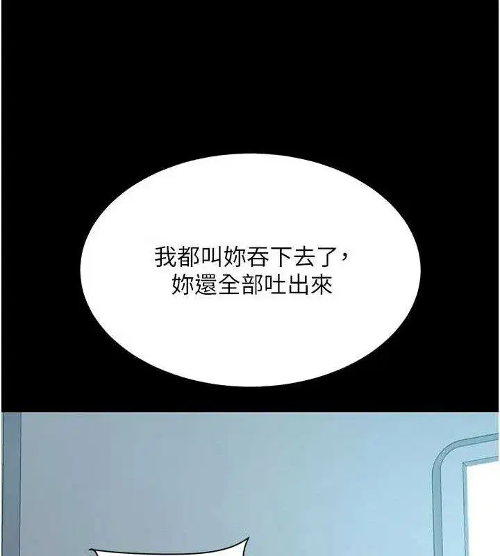 第114話-反目成仇的雙姝