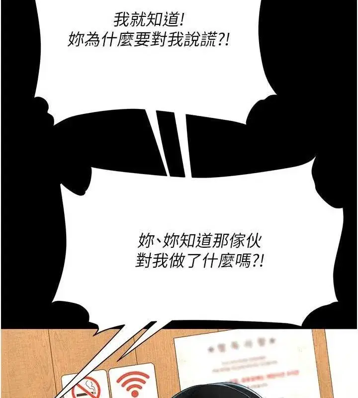第114話-反目成仇的雙姝