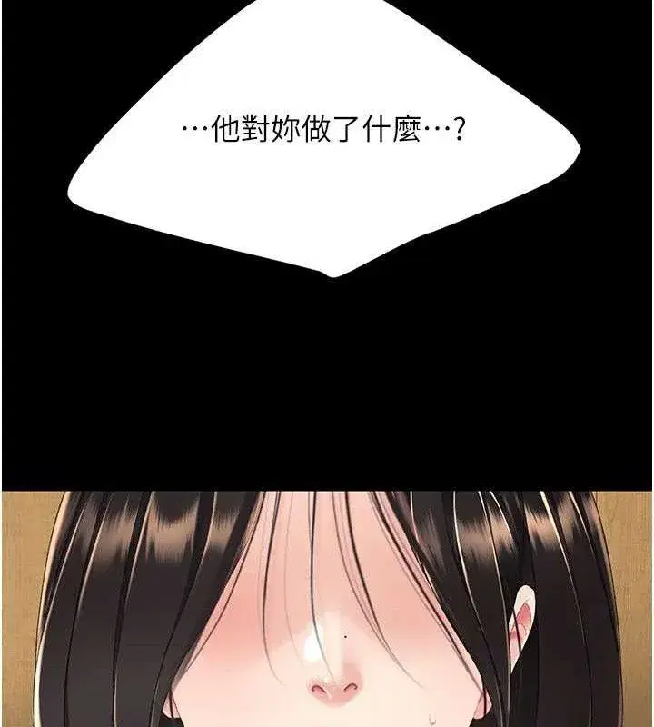 第114話-反目成仇的雙姝