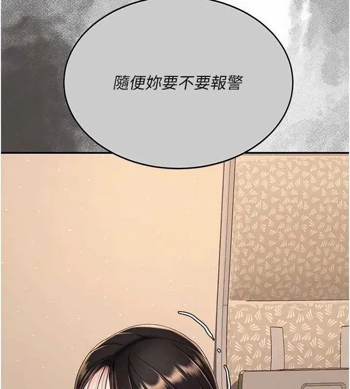 第114話-反目成仇的雙姝