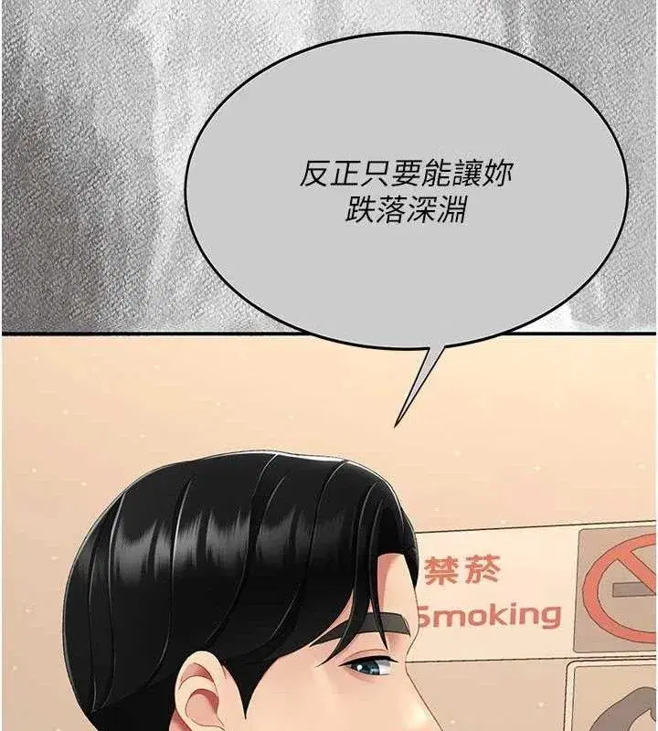 第114話-反目成仇的雙姝