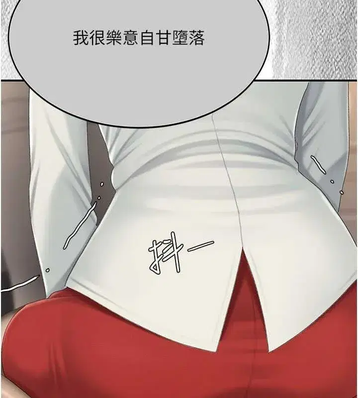 第114話-反目成仇的雙姝