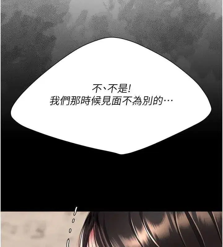 第114話-反目成仇的雙姝