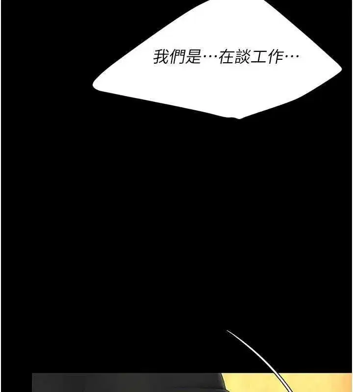 第114話-反目成仇的雙姝