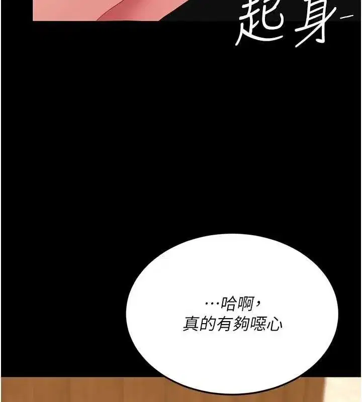 第114話-反目成仇的雙姝