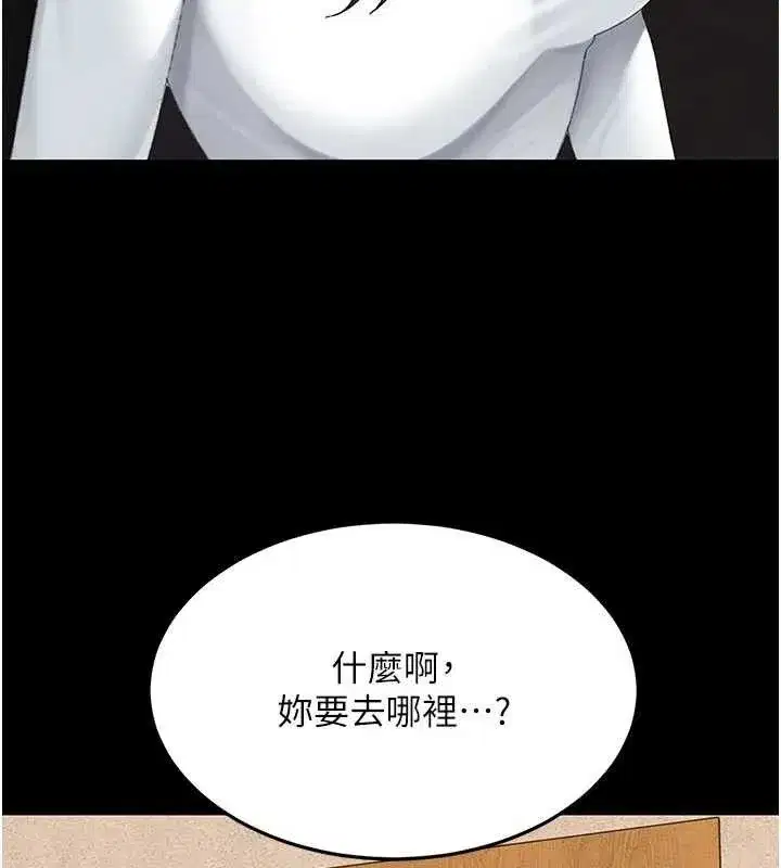 第114話-反目成仇的雙姝